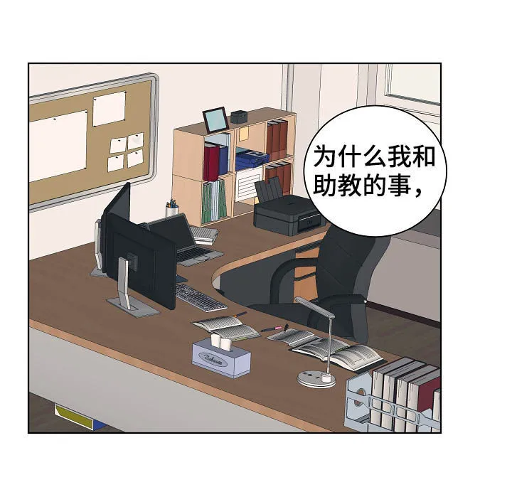 温度与爱漫画漫画,第64章：道歉4图