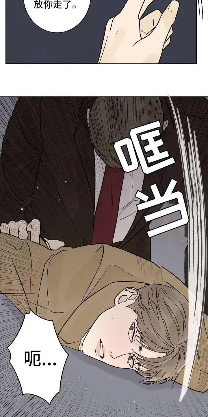 温度与爱漫画漫画,第73章：【第二季】增幅剂10图