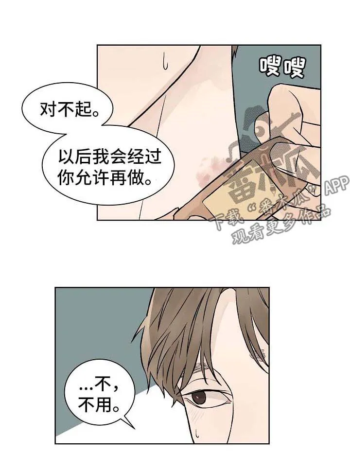 温度与爱漫画漫画,第38章：番外26图