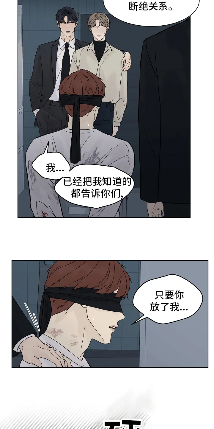 温度与爱漫画漫画,第78章：【第二季】还债2图