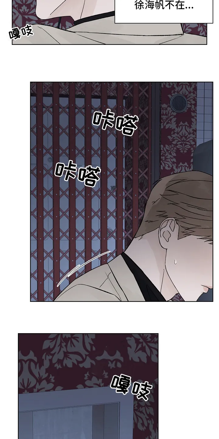 社交温度漫画作者漫画,第79章：【第二季】礼物12图