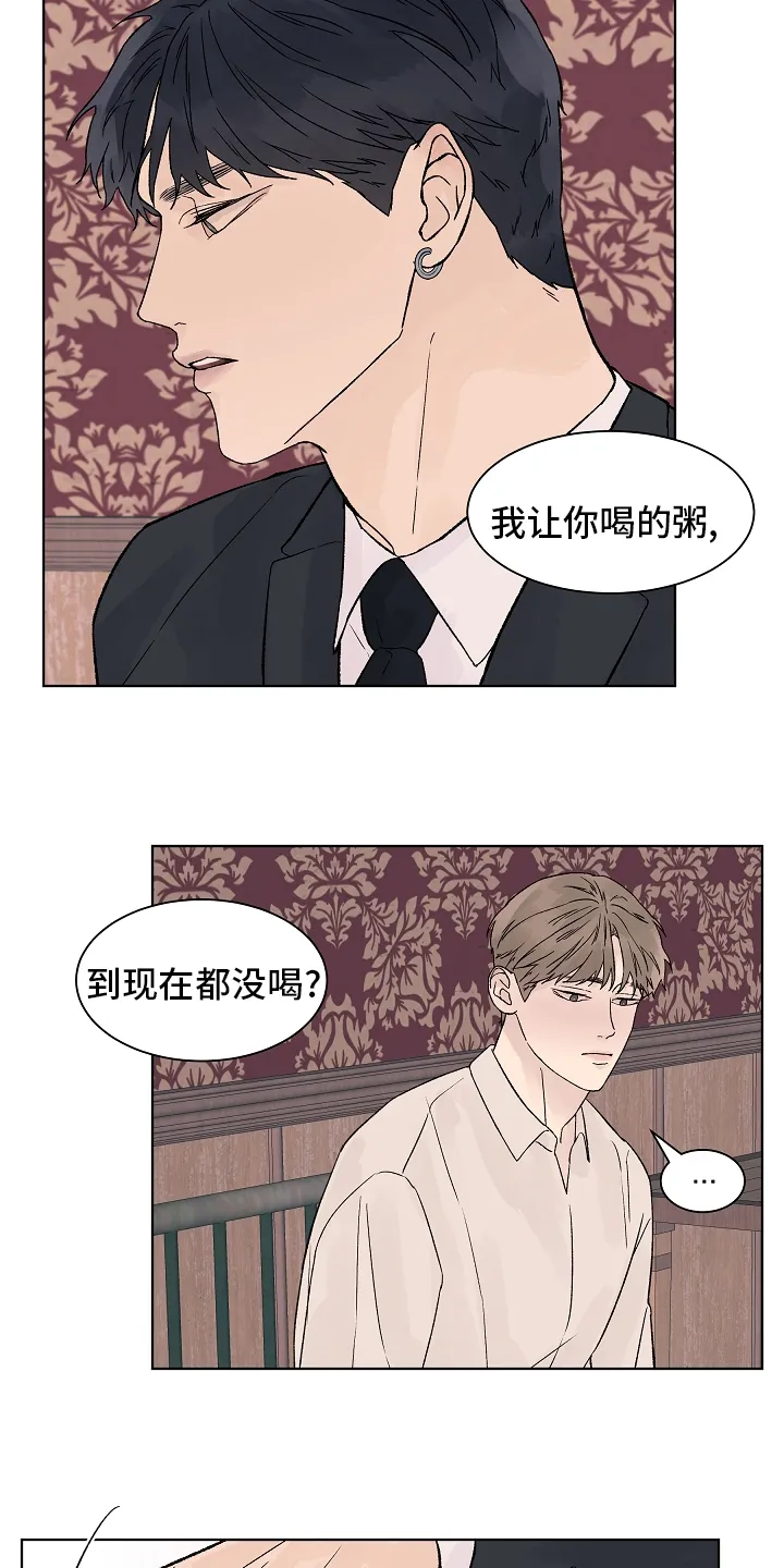 温度与爱漫画漫画,第77章：【第二季】看着就好9图