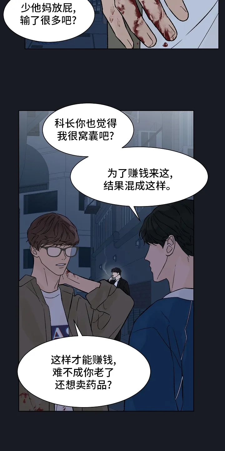 温度与爱漫画漫画,第72章：【第二季】别逼我5图