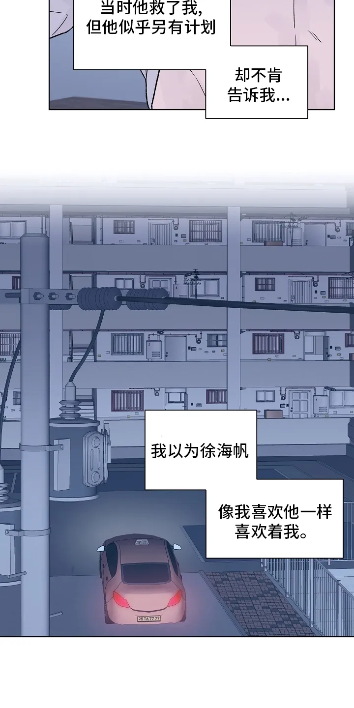 温度与爱漫画漫画,第84章：【第二季】一个人11图