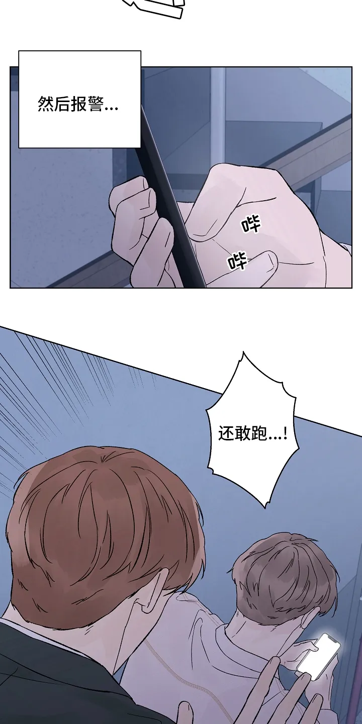 温度与爱漫画漫画,第84章：【第二季】一个人20图