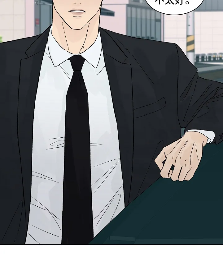 温度与爱漫画漫画,第81章：【第二季】调查17图