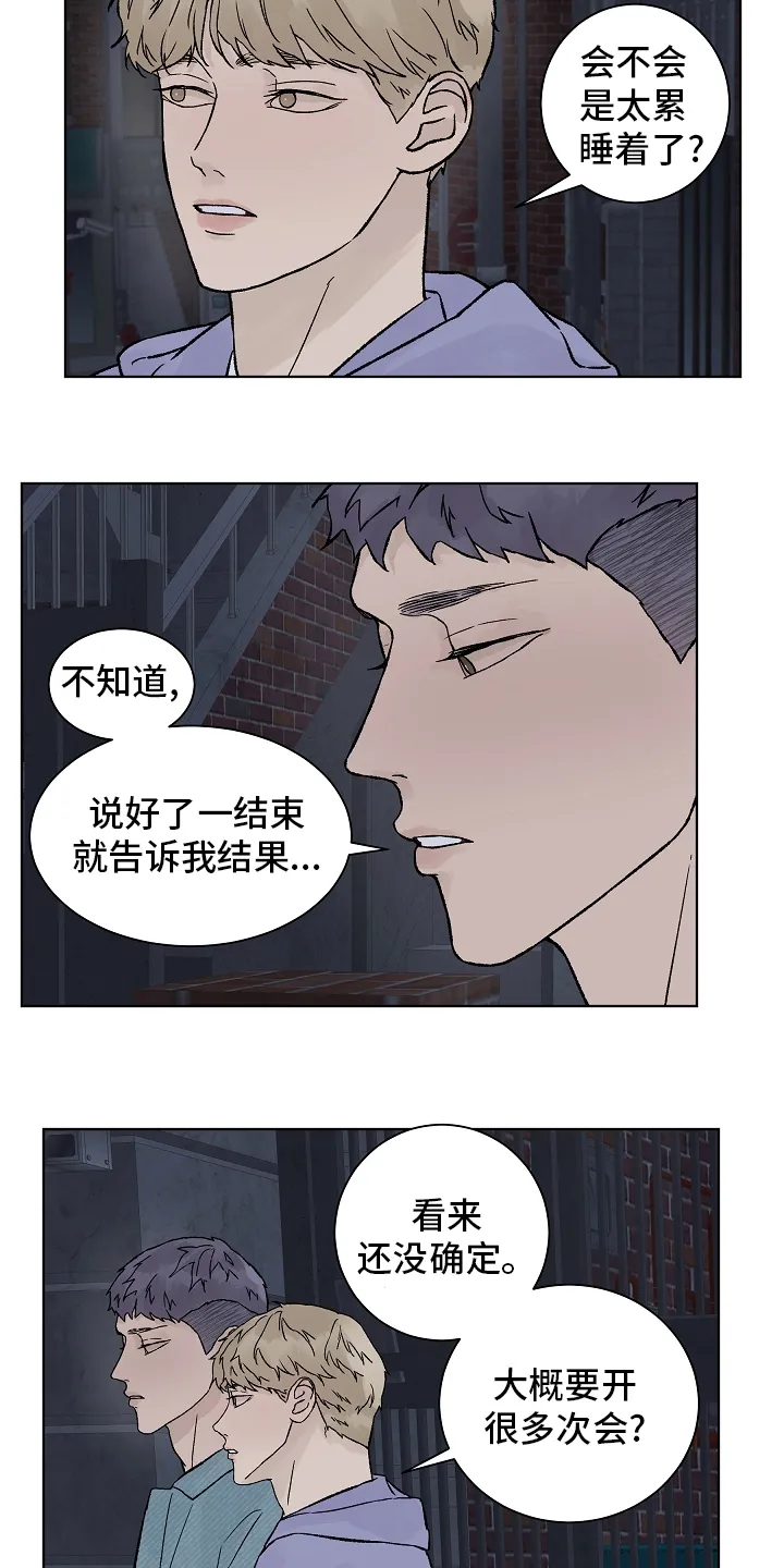 温度差异漫画免费阅读漫画,第75章：【第二季】在劫难逃4图