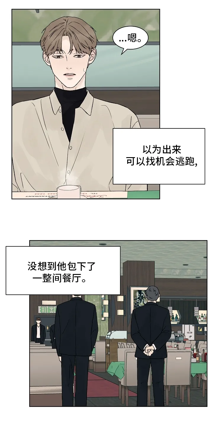 温度与爱漫画漫画,第77章：【第二季】看着就好14图