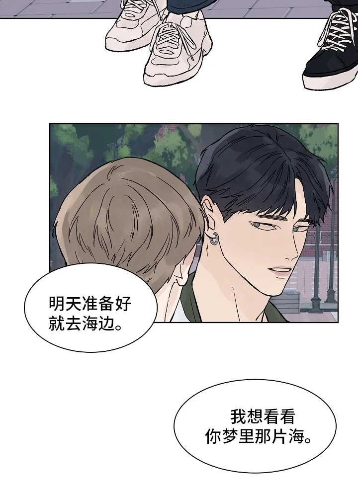 温度与爱漫画漫画,第70章：梦里的那片海34图