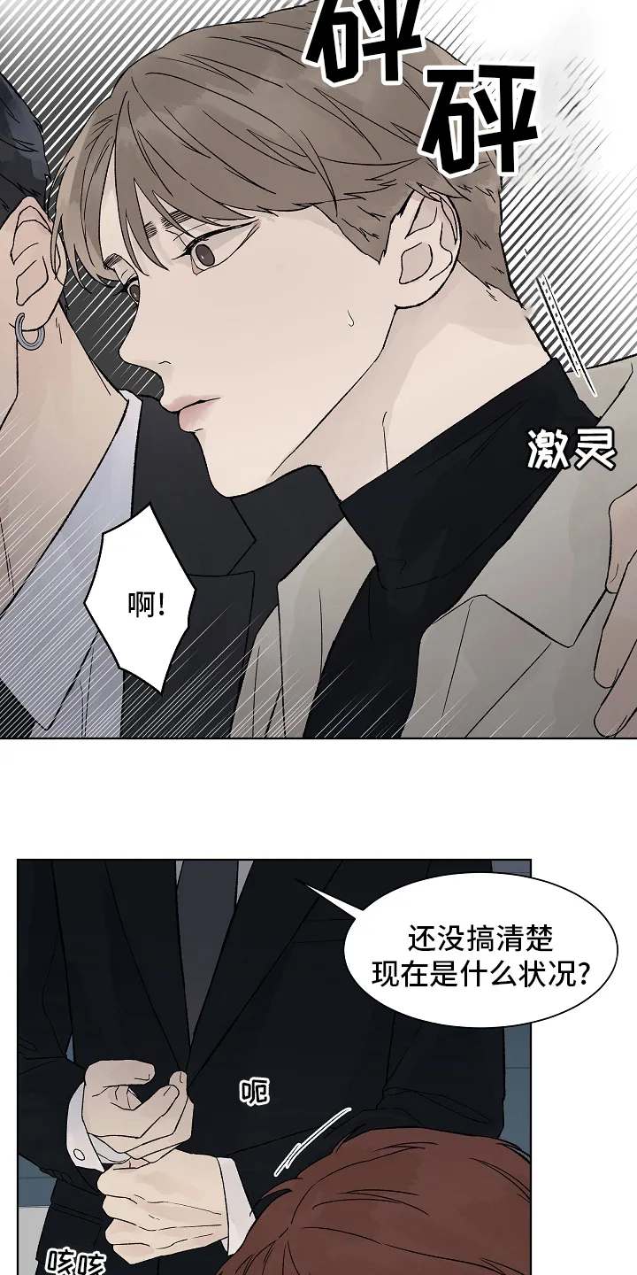 温度与爱漫画漫画,第78章：【第二季】还债3图