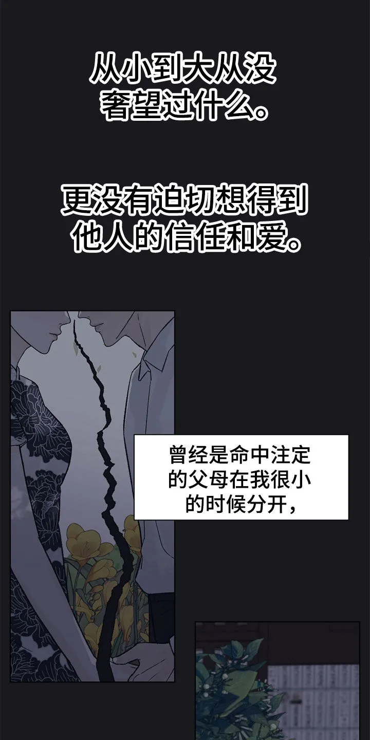 温度与爱漫画漫画,第88章：【第二季】掌控1图