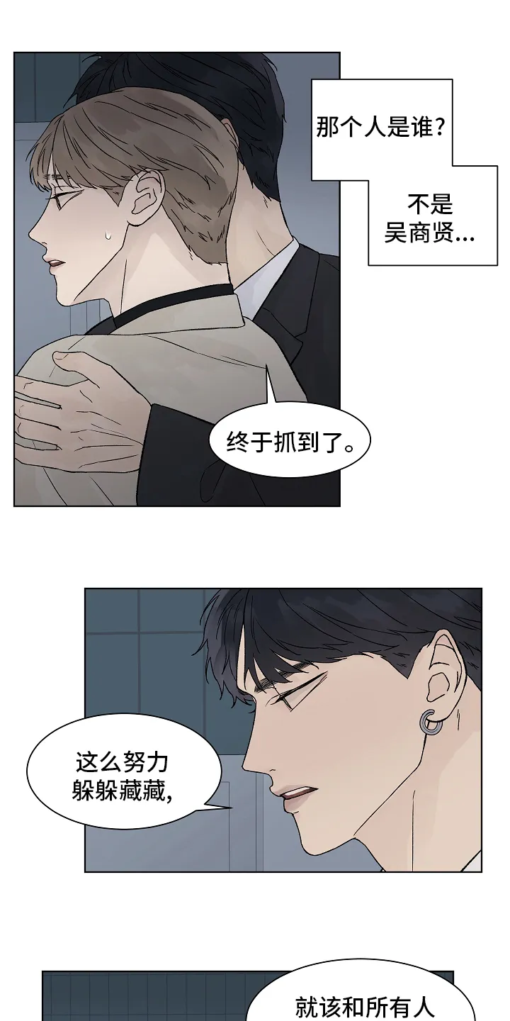 温度与爱漫画漫画,第78章：【第二季】还债1图
