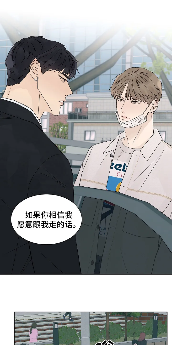 最佳温度漫画漫画,第82章：【第二季】牵扯6图