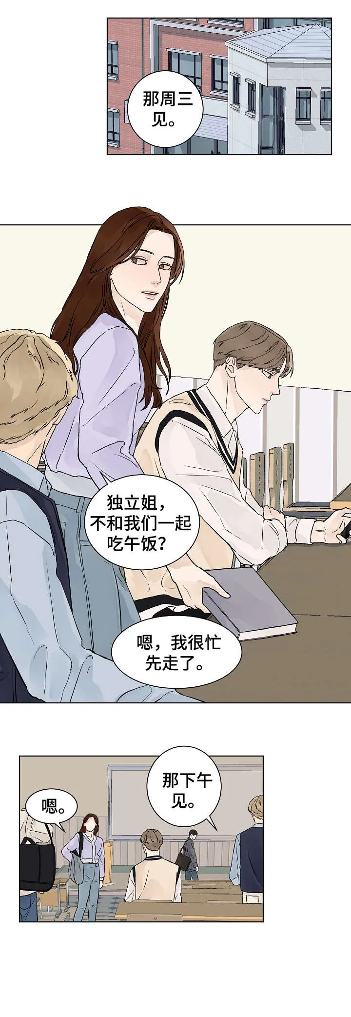 温度差异漫画免费阅读漫画,第21章：不够7图