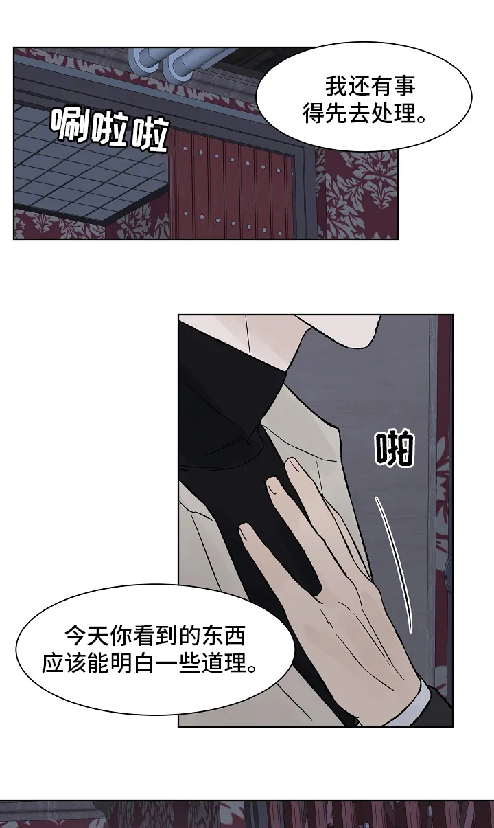 社交温度漫画作者漫画,第79章：【第二季】礼物4图