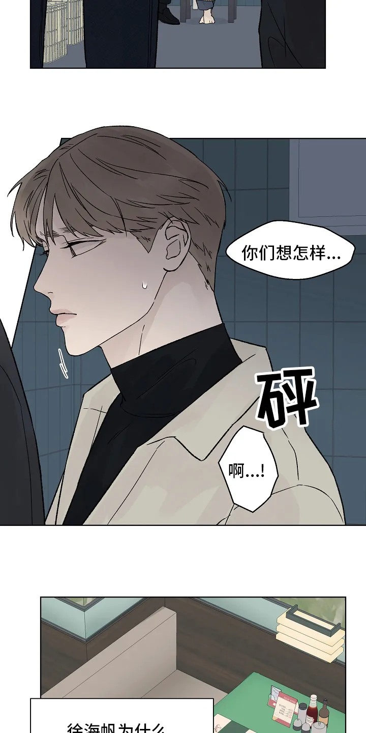 温度与爱漫画漫画,第78章：【第二季】还债12图