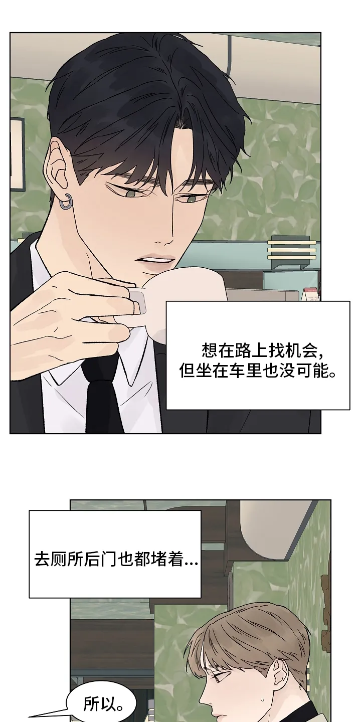 温度与爱漫画漫画,第77章：【第二季】看着就好15图