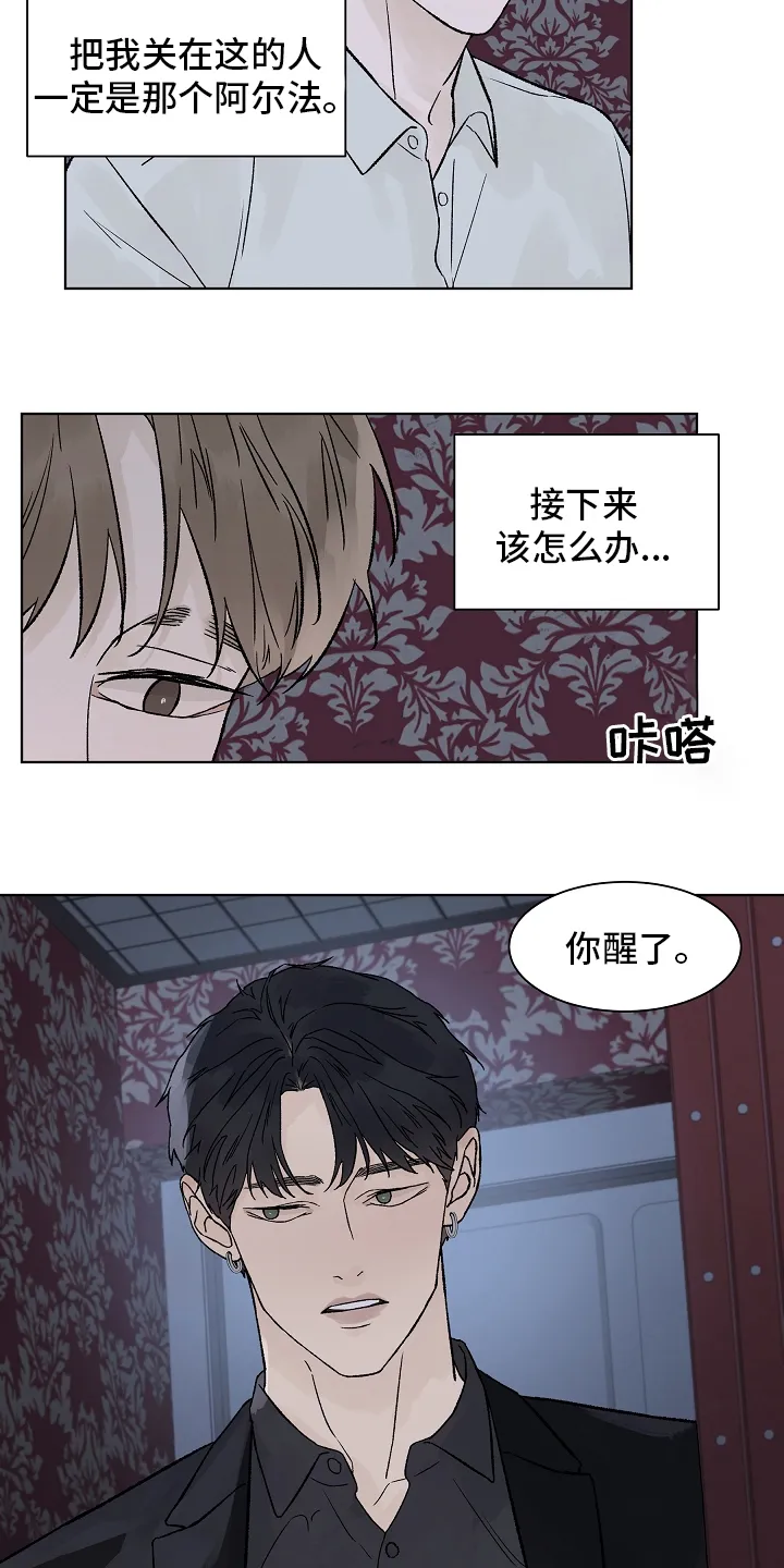 温度差异漫画免费阅读漫画,第75章：【第二季】在劫难逃10图