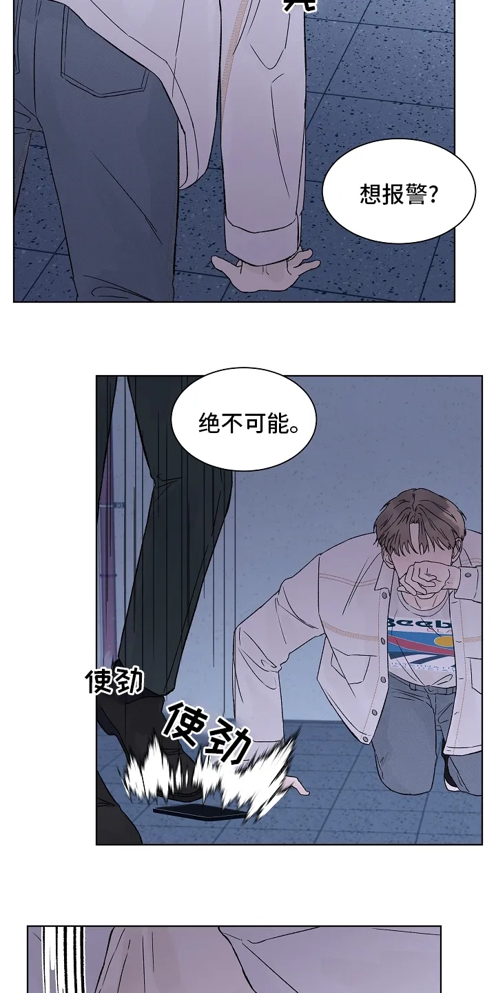 温度与爱漫画漫画,第84章：【第二季】一个人23图