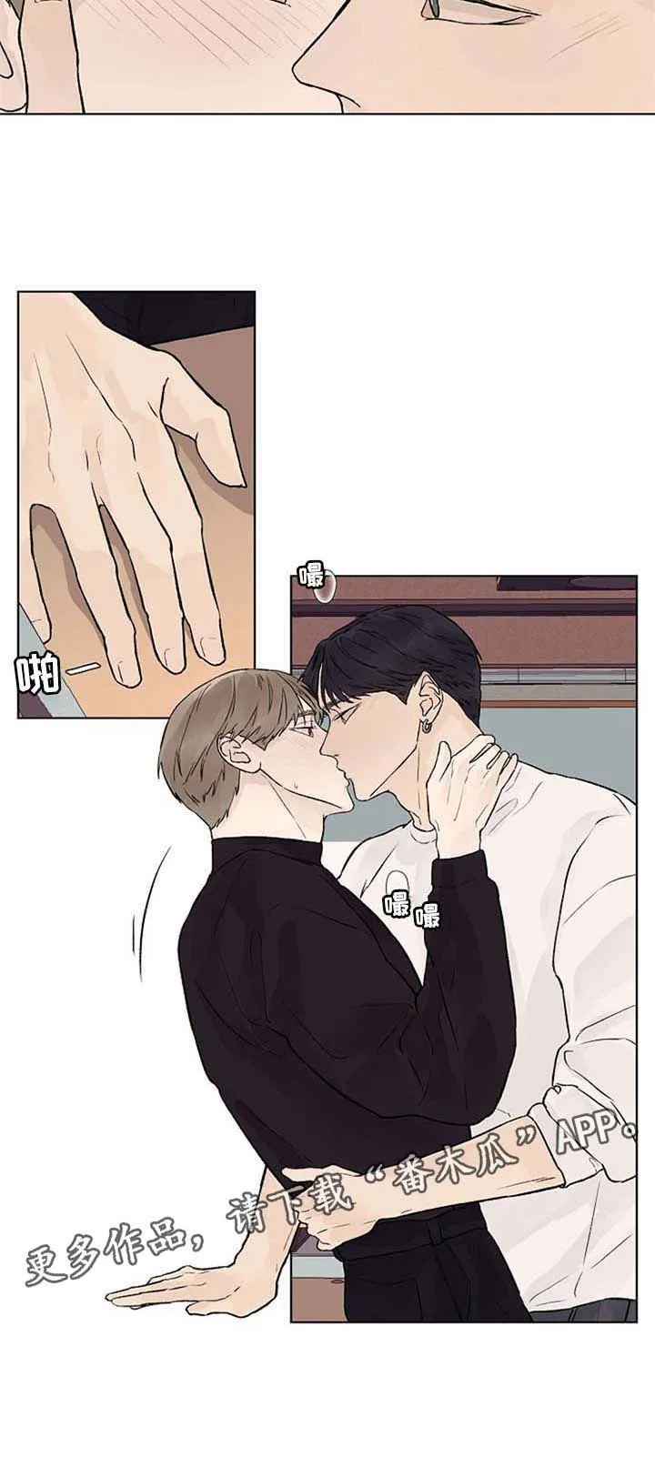温度与爱漫画漫画,第36章：同居了8图