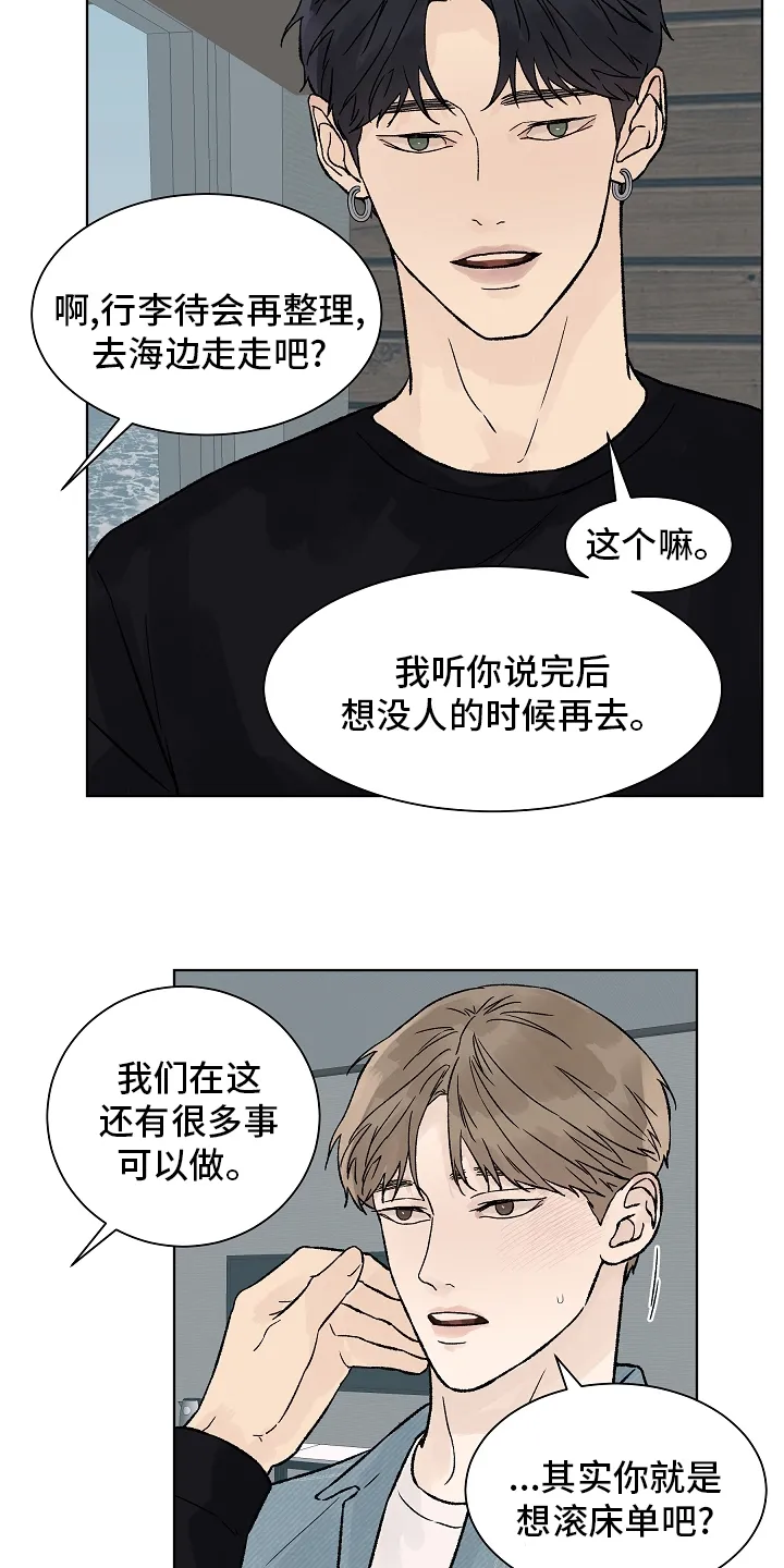 温度与爱漫画漫画,第71章：【第一季完结】成为你的幸福12图