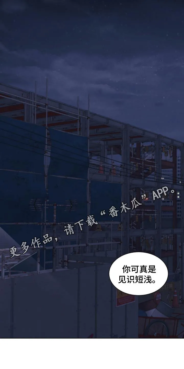 温度与爱漫画漫画,第85章：【第二季】摆平1图