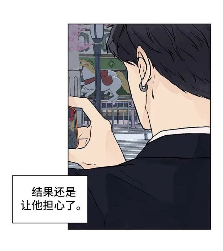 温度与爱漫画漫画,第45章：因为我而发烧1图