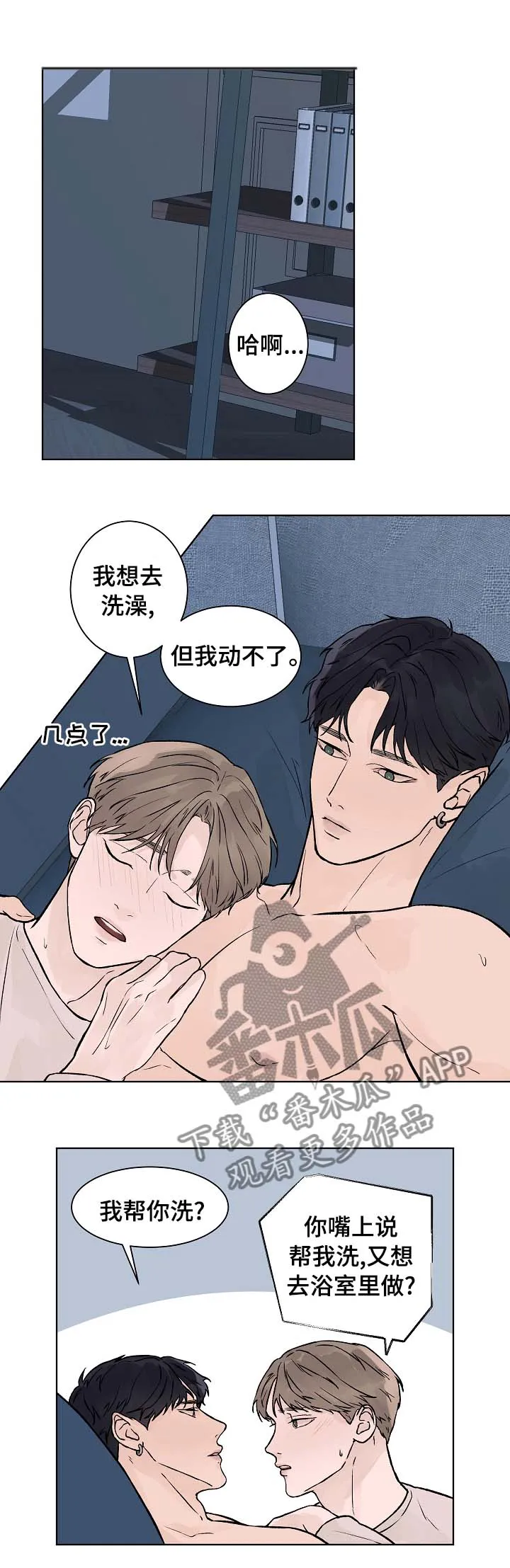 温度与爱漫画漫画,第52章：我最重要的人5图
