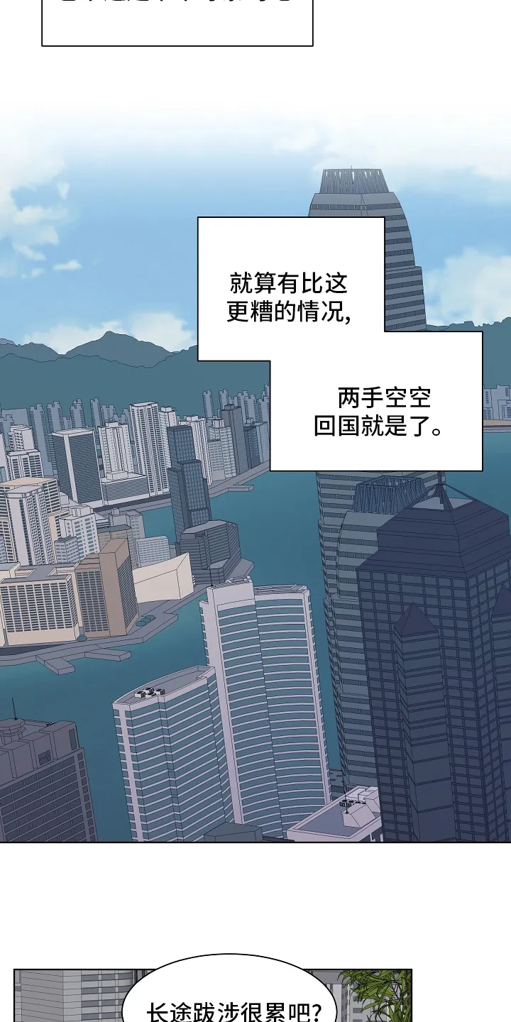 温度与爱漫画漫画,第73章：【第二季】增幅剂2图