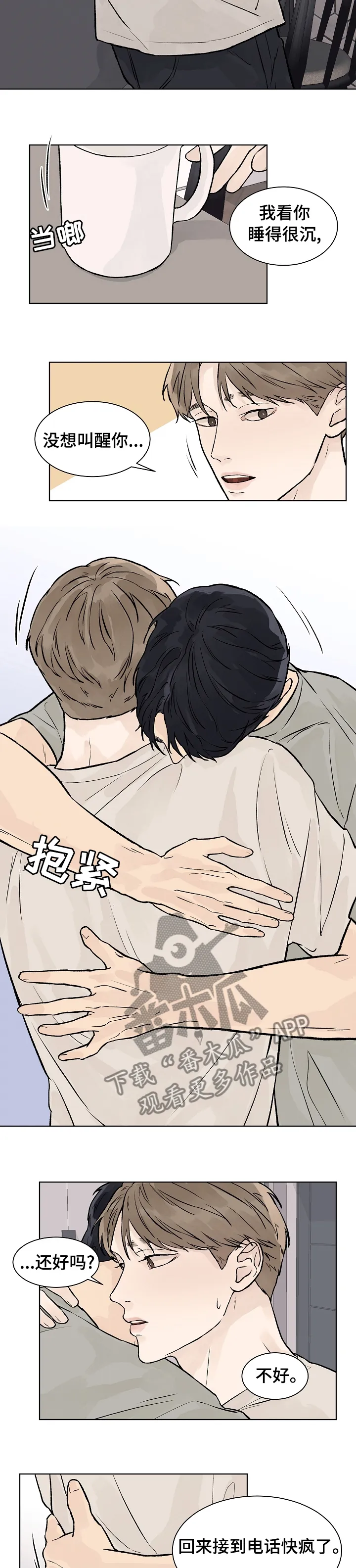 温度与爱漫画漫画,第52章：我最重要的人3图