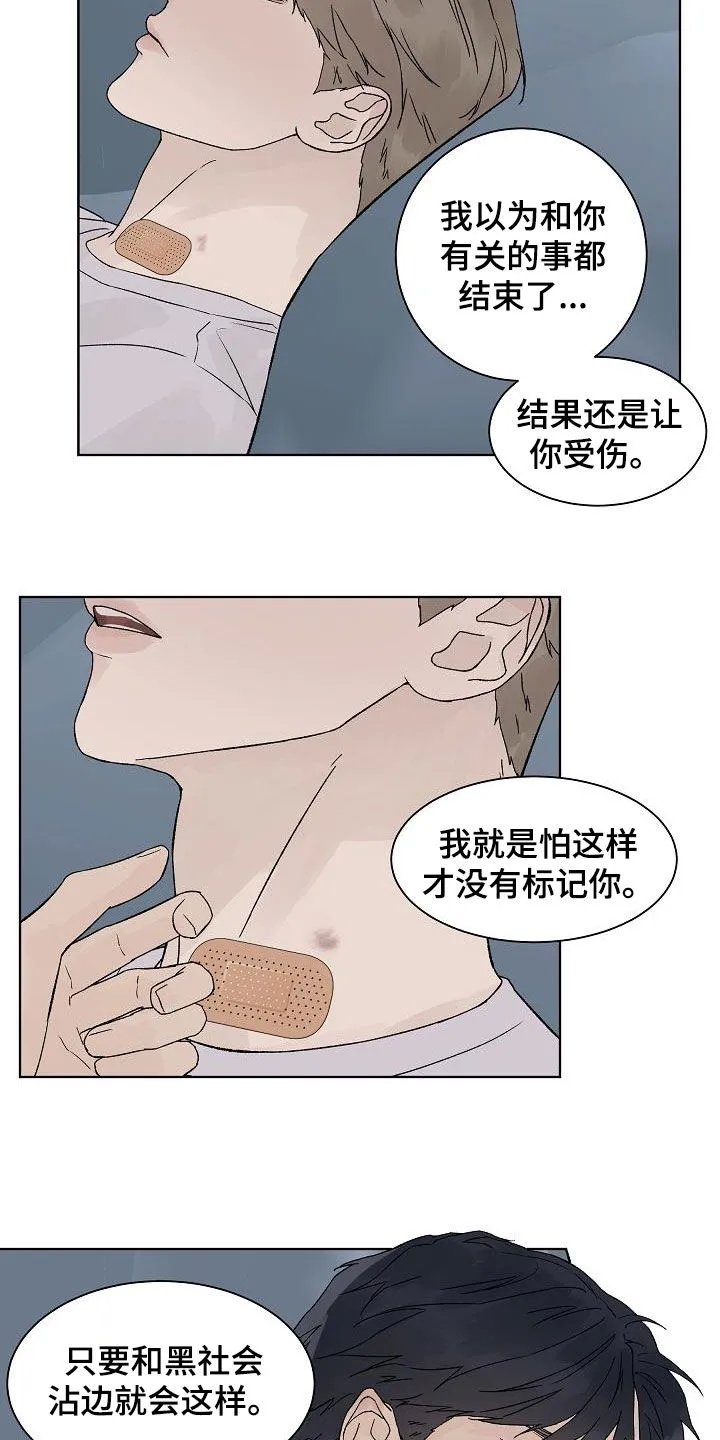 温度与爱漫画漫画,第86章：【第二季】标记2图