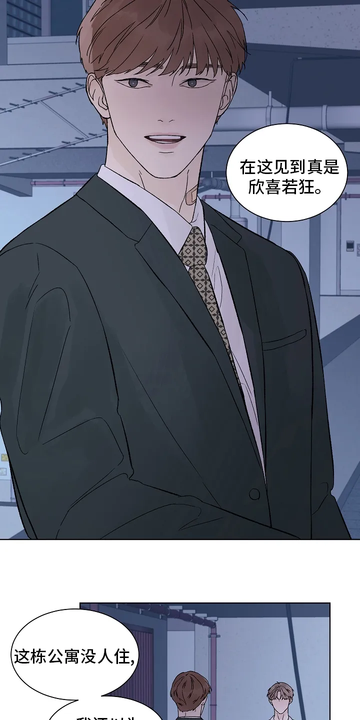 温度与爱漫画漫画,第84章：【第二季】一个人16图