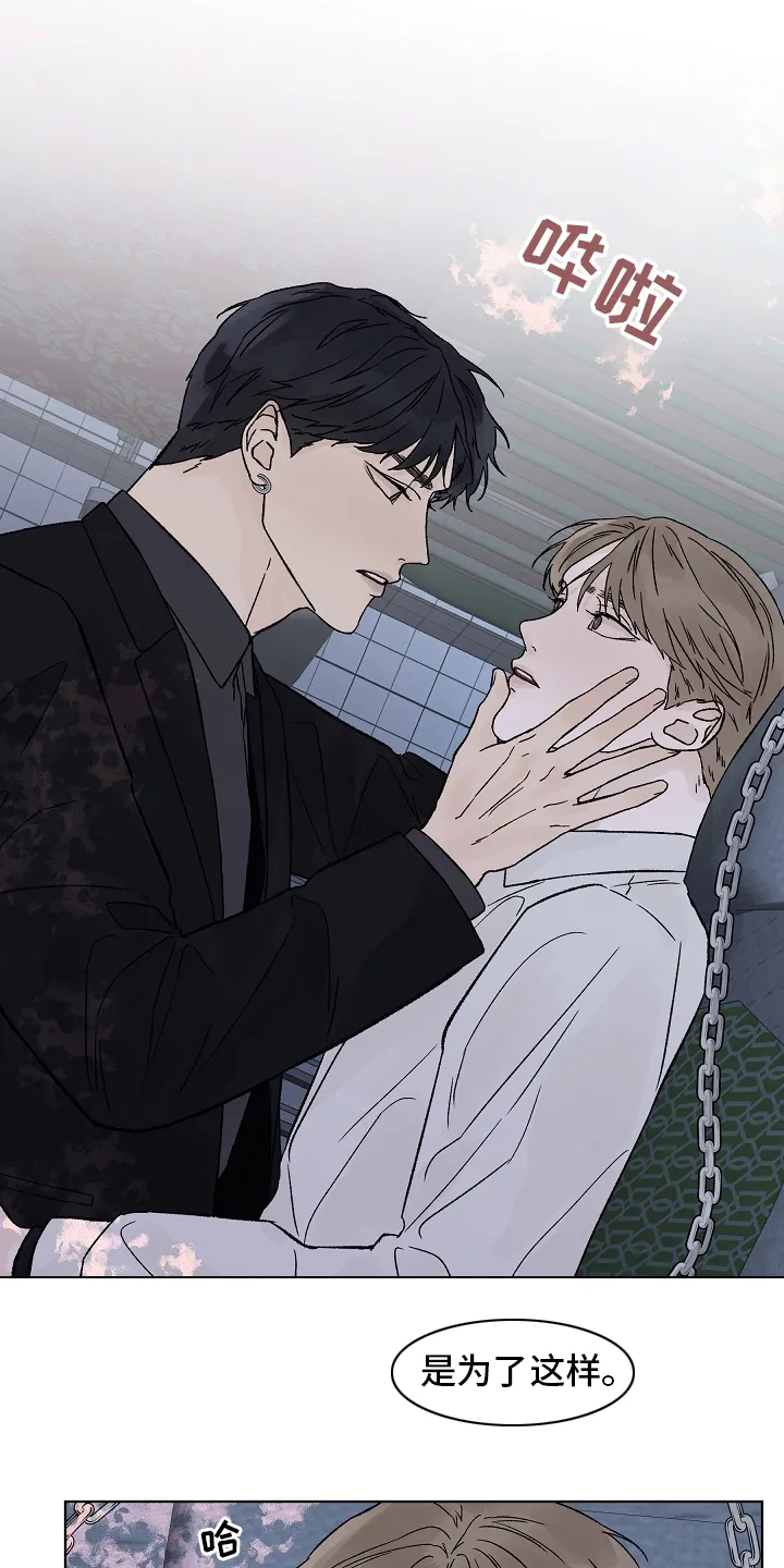 温度与爱漫画漫画,第76章：【第二季】接纳10图
