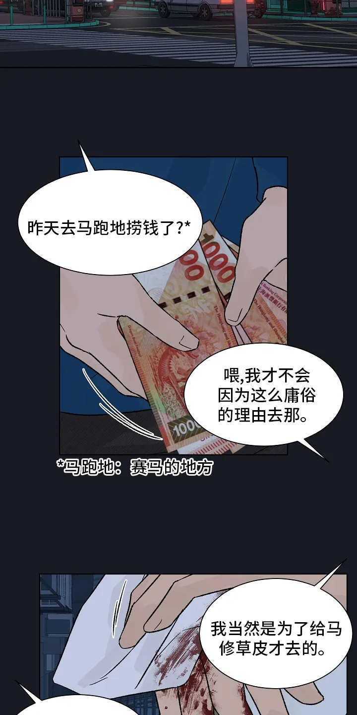 温度与爱漫画漫画,第72章：【第二季】别逼我2图