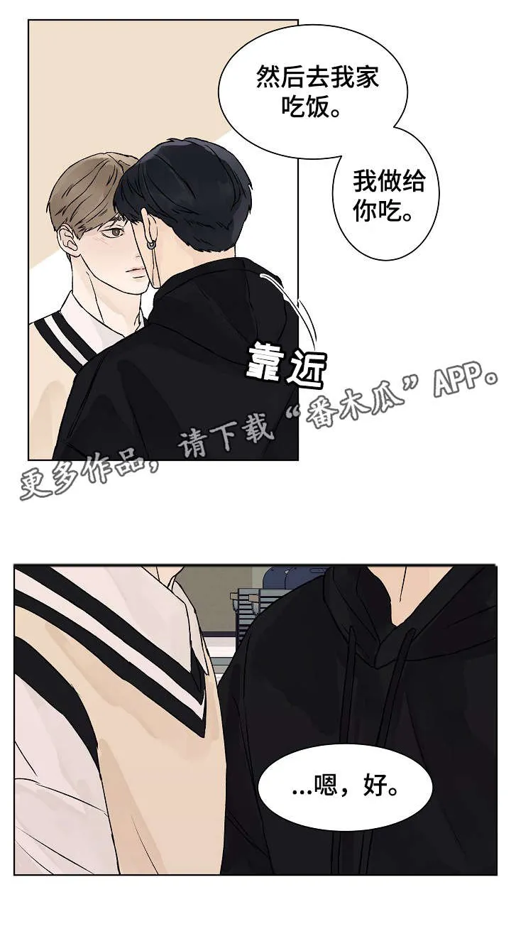温度与爱漫画漫画,第23章：我等你7图