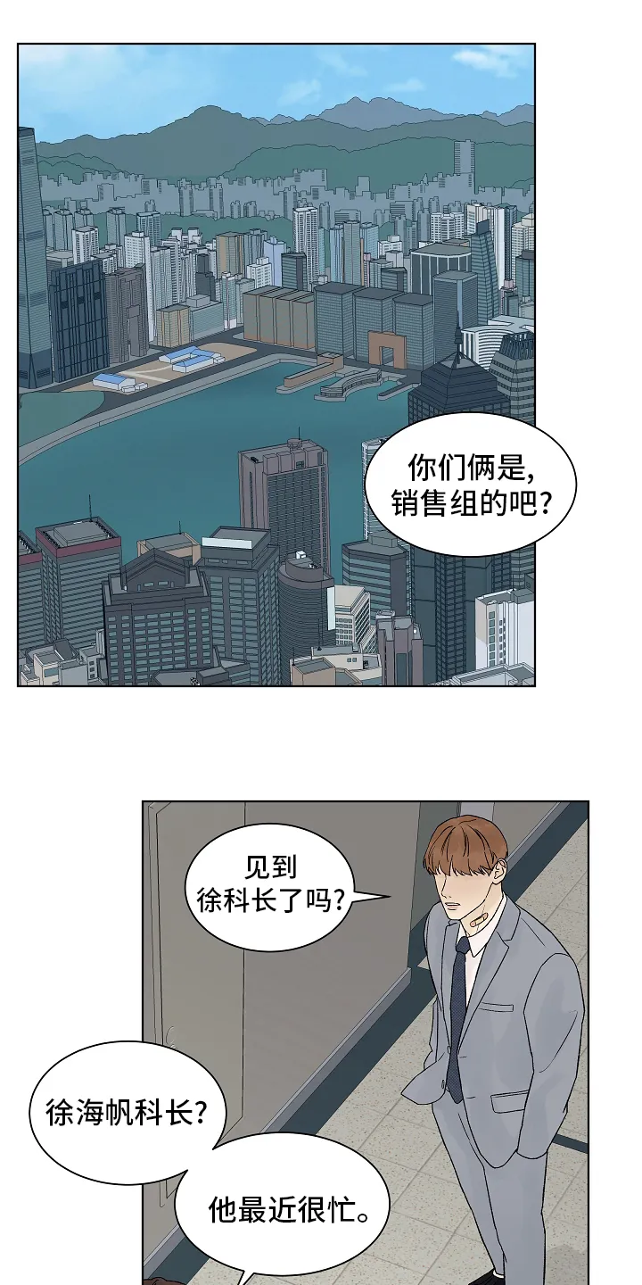 温度与爱漫画漫画,第81章：【第二季】调查1图