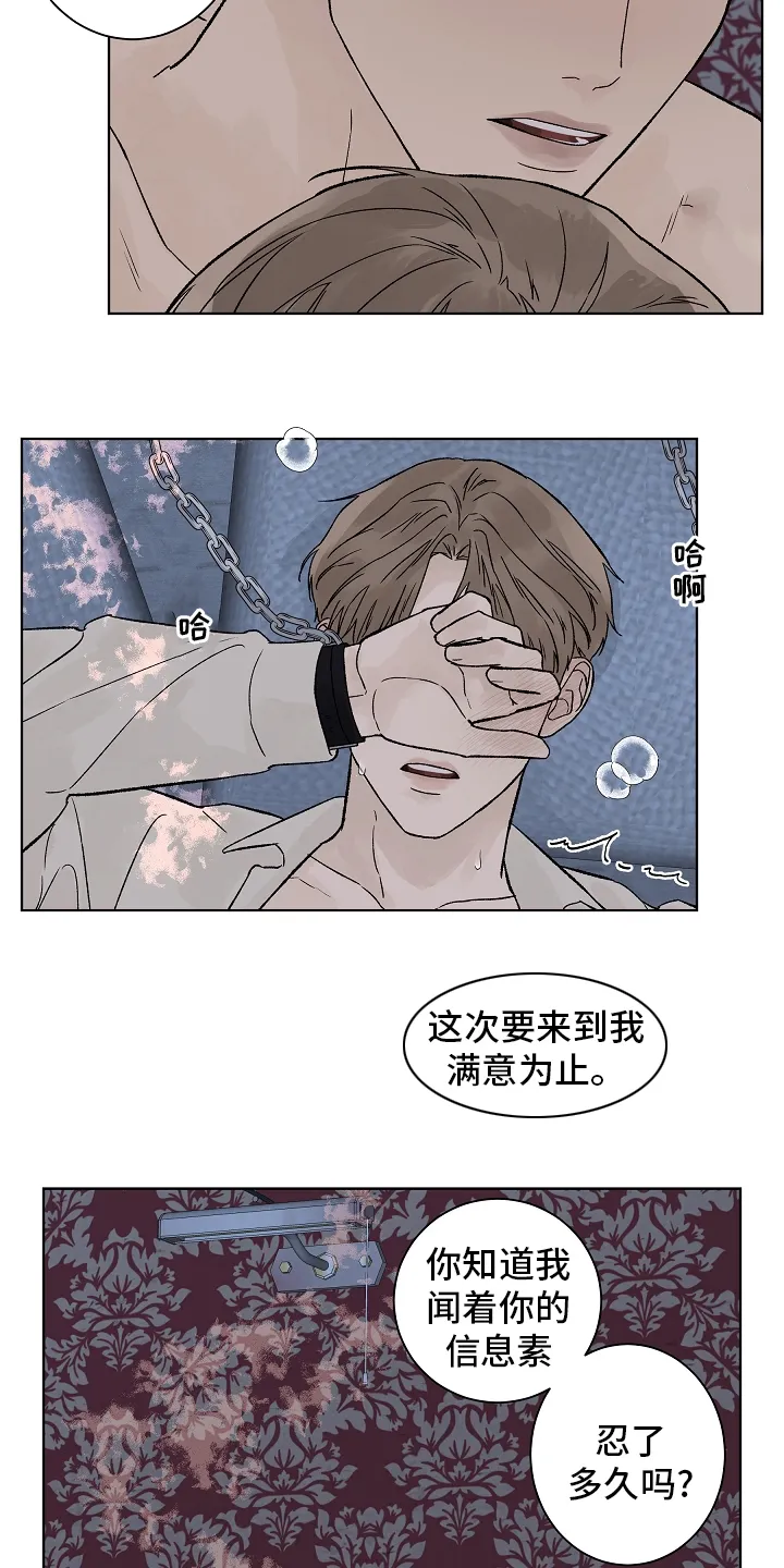 温度与爱漫画漫画,第76章：【第二季】接纳14图