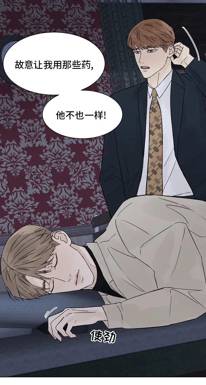 社交温度漫画作者漫画,第79章：【第二季】礼物15图