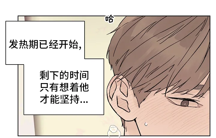 温度差异漫画免费阅读漫画,第80章：【第二季】坚持22图