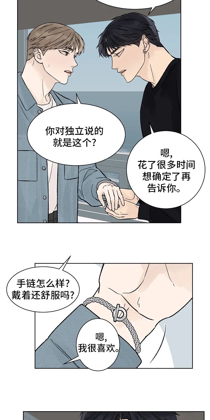温度与爱漫画漫画,第71章：【第一季完结】成为你的幸福11图
