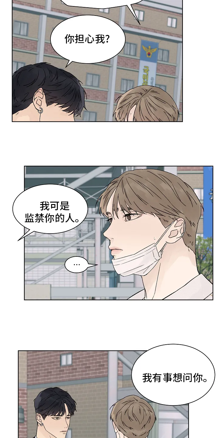 最佳温度漫画漫画,第82章：【第二季】牵扯4图