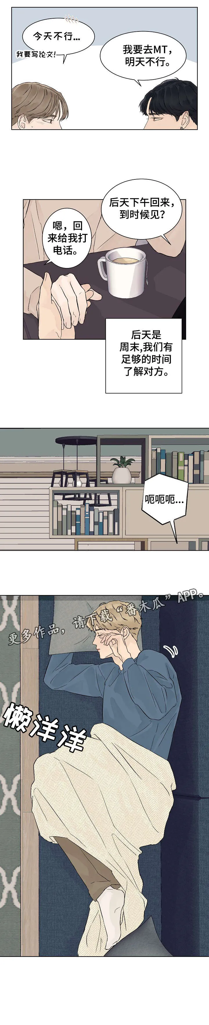 温度与爱漫画漫画,第15章：足够8图