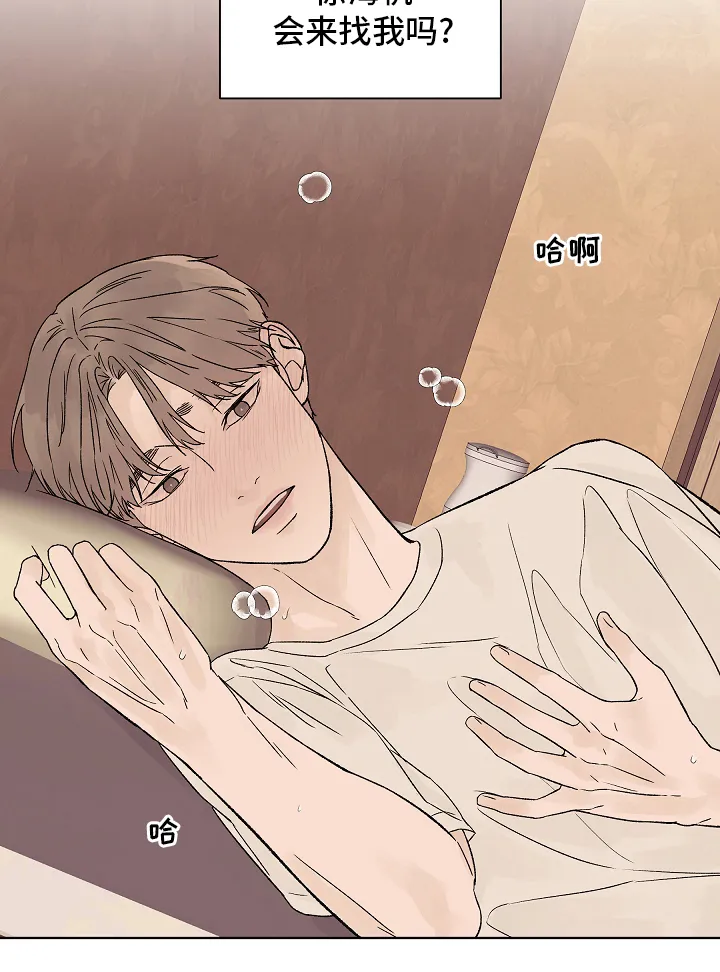 温度差异漫画免费阅读漫画,第80章：【第二季】坚持21图