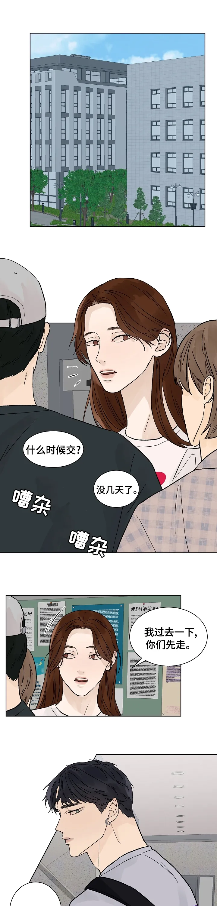 温度与爱漫画漫画,第66章：生日1图