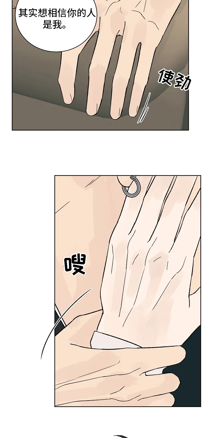 温度与爱漫画漫画,第83章：【第二季】一起度过10图