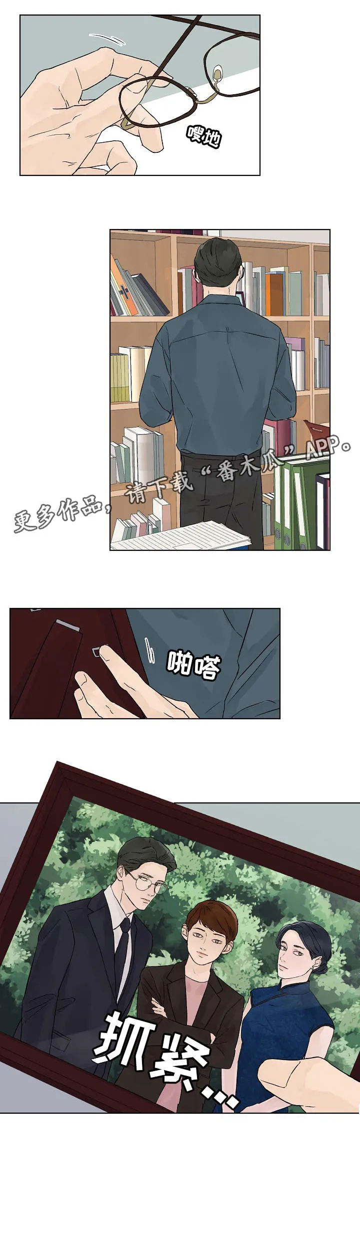 温度与爱漫画漫画,第19章：随时6图