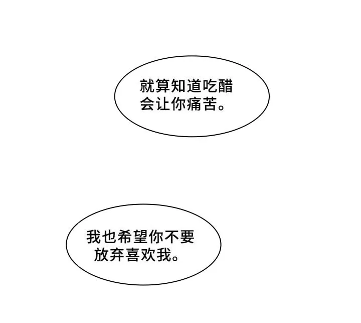 社交温度漫画作者漫画,第46章：不要放弃7图