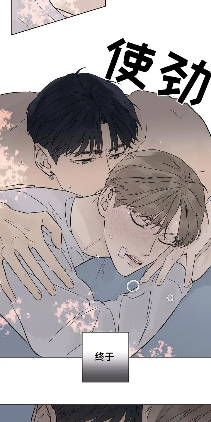 温度与爱漫画漫画,第86章：【第二季】标记15图