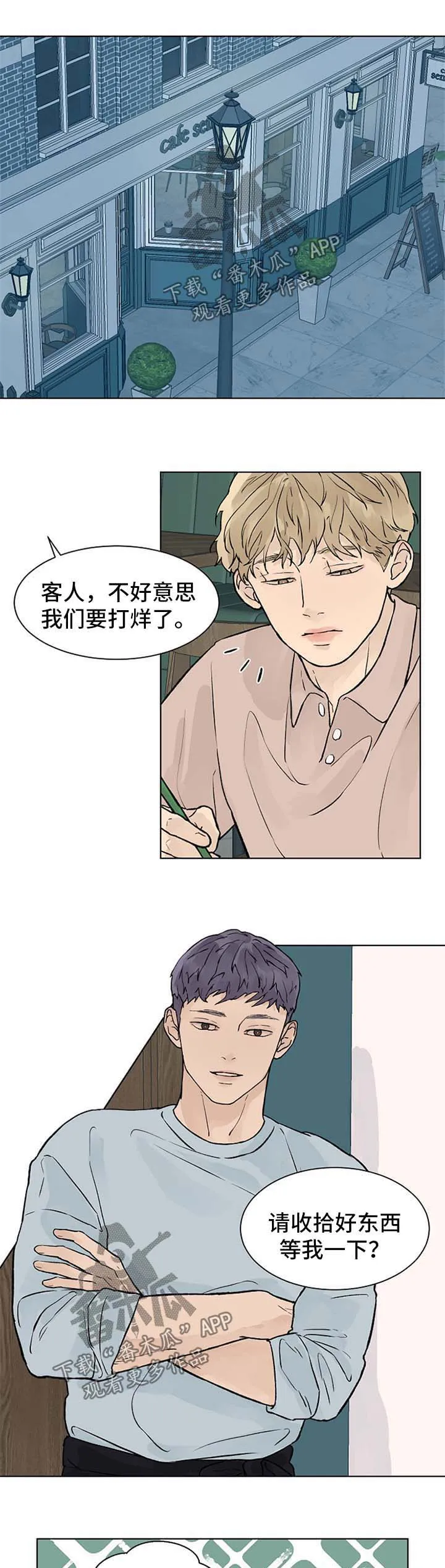 温度与爱漫画漫画,第42章：天生的1图