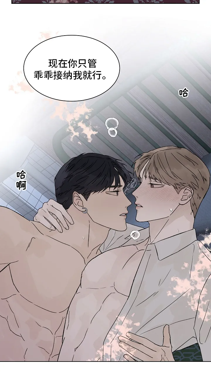 温度与爱漫画漫画,第76章：【第二季】接纳15图